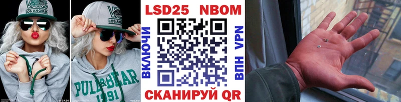 Марки 25I-NBOMe 1500мкг  Купить где  Темников 